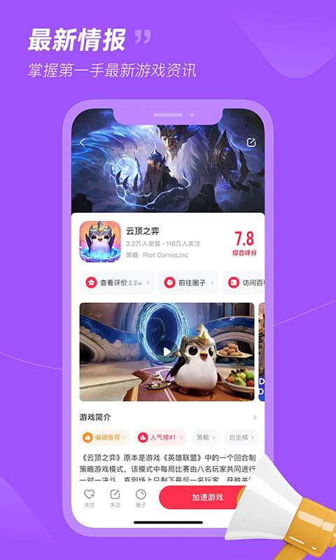 游戏小黑盒截图3