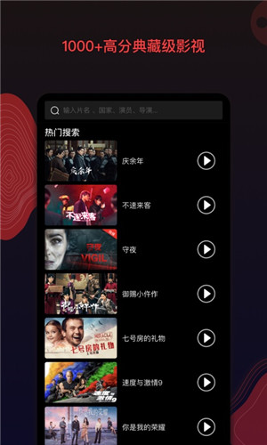 南瓜电影截图3
