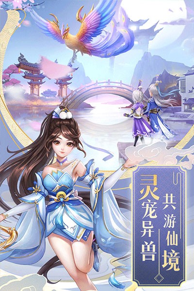 九州仙剑传qq版截图5