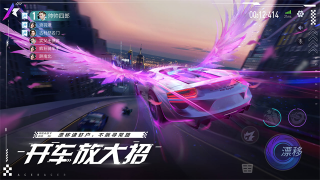 王牌竞速截图3