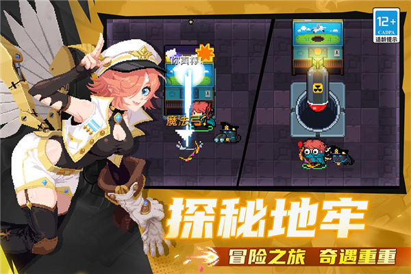 元气骑士截图5