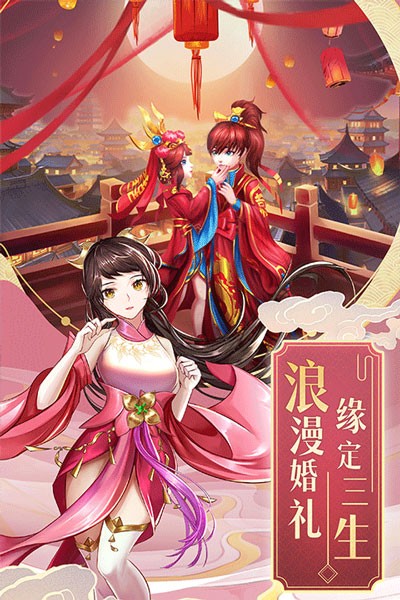 九州仙剑传qq版截图4