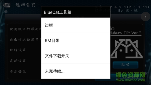 节奏大师截图3
