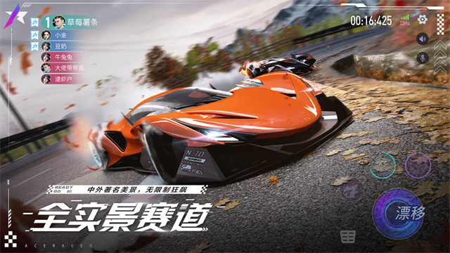 王牌竞速截图5