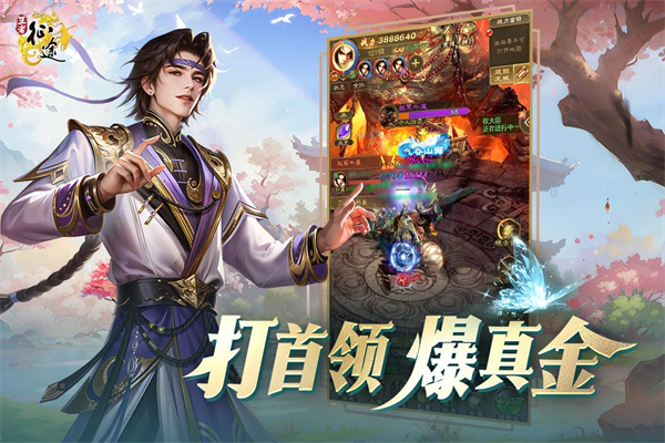 王者征途截图4