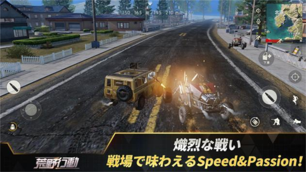 荒野行动截图1