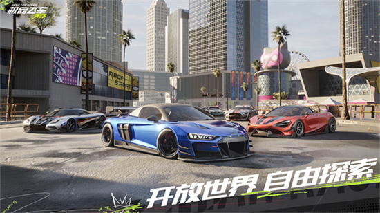 极品飞车:集结截图1