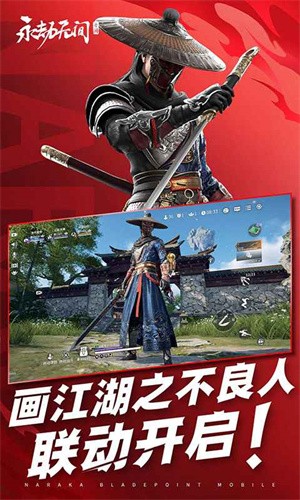 永劫无间截图3