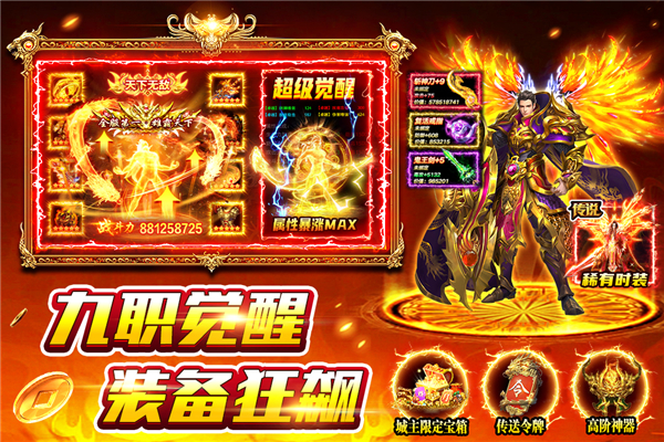 风影游侠截图1