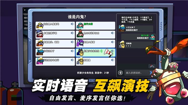 太空杀抓捕内鬼截图1