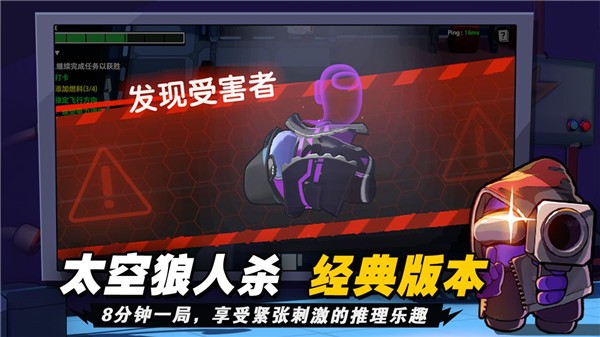 太空杀抓捕内鬼截图2