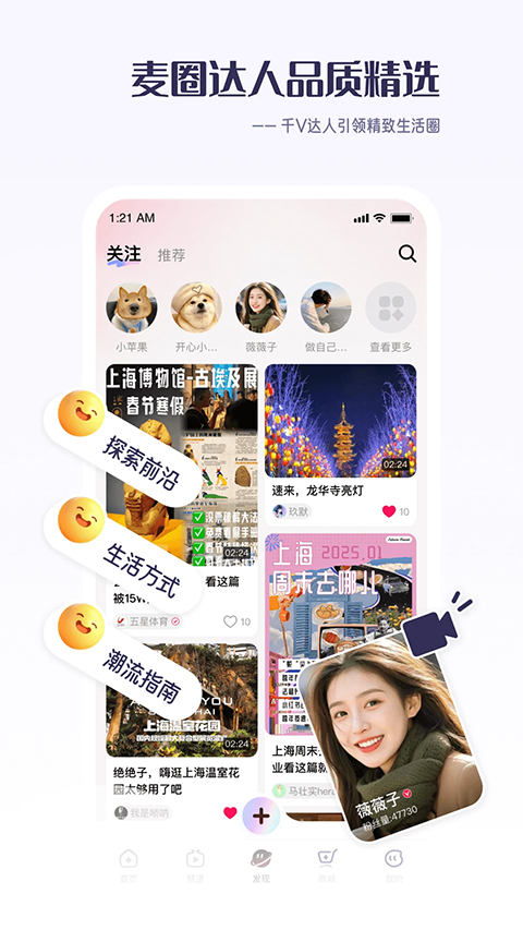 看东方截图4