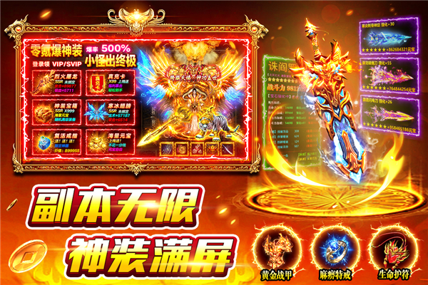 风影游侠截图4