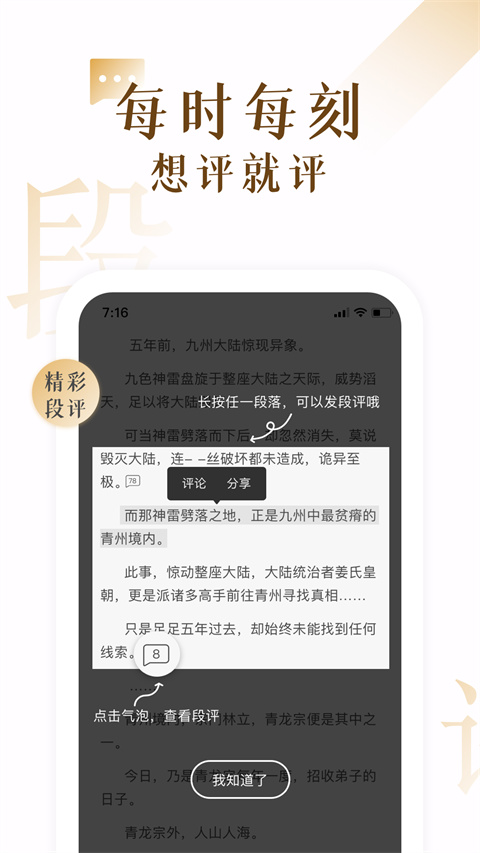 17k小说网写作app截图1