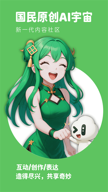 造梦次元截图4