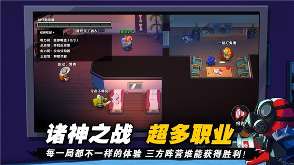 太空杀抓捕内鬼截图3