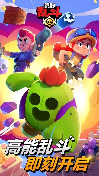 荒野乱斗魔改版红服截图3