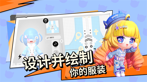 碧优蒂的世界手游截图5
