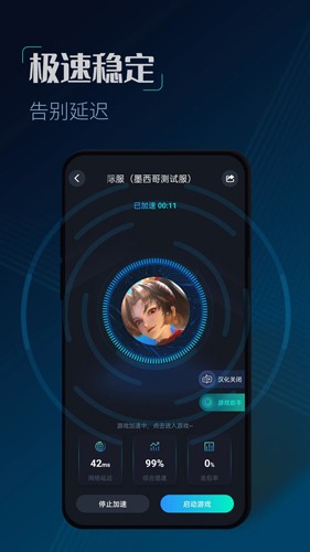 CC加速器(永久免费)截图5
