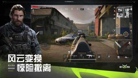 萤火突击官方版2026截图1
