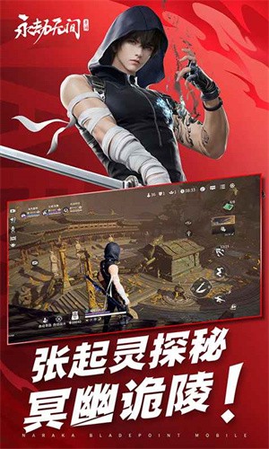 永劫无间截图1