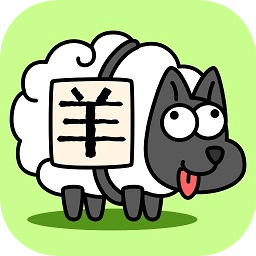 羊了个羊:星球
