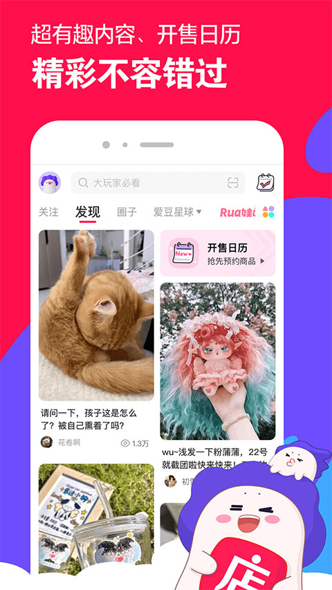 微店店长版截图1