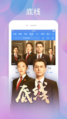 百搜视频截图1