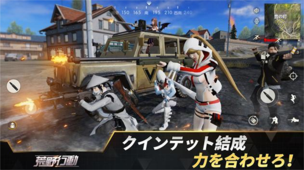 荒野行动截图3