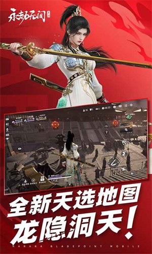 永劫无间截图2