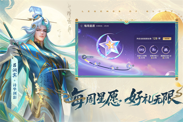 曙光英雄最新版截图2