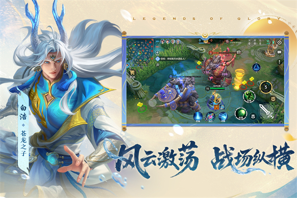 曙光英雄最新版截图4
