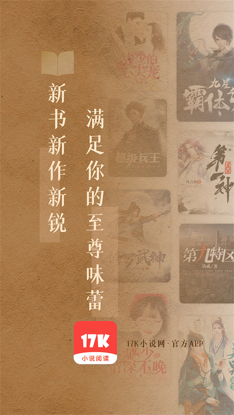 17k小说网写作app截图4