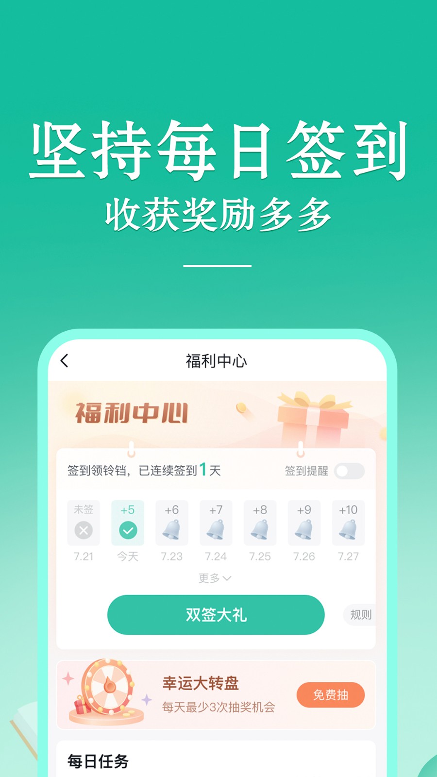 当当云阅读app安卓官网新版本截图4