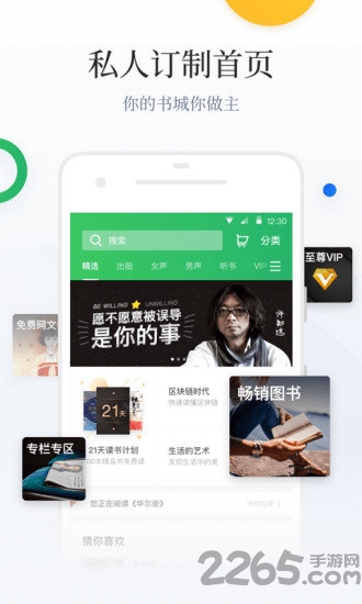 百度阅读官方版截图1