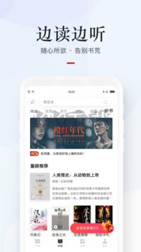 网易云阅读手机版截图1