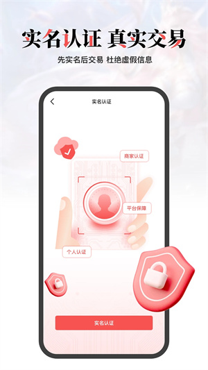 盼之代售手机版截图1