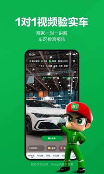 瓜子二手车直买网 官方版截图3