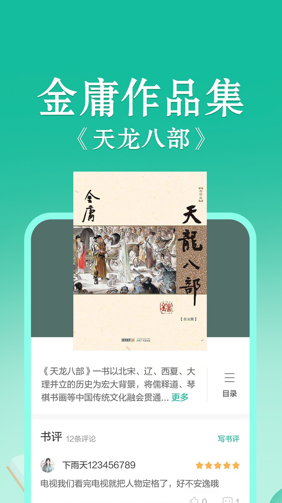 当当云阅读app安卓官网新版本截图5