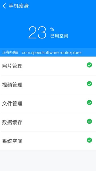 360清理大师极速版截图4