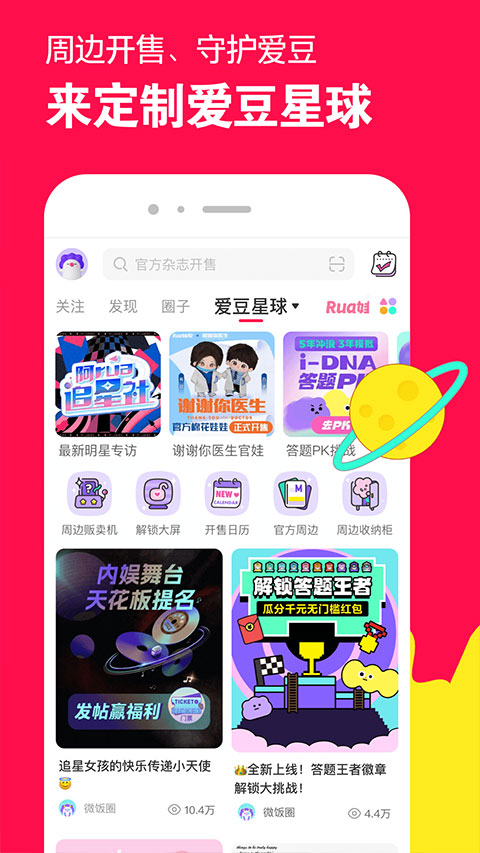 微店店长版截图3