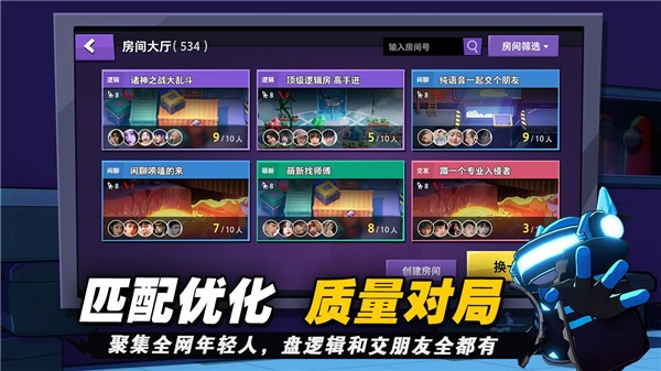 太空杀抓捕内鬼截图4