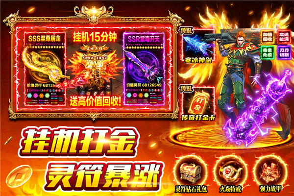 风影游侠截图2