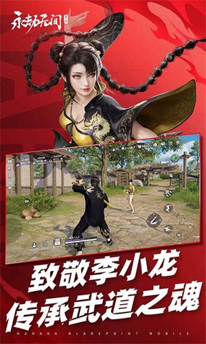 永劫无间截图4