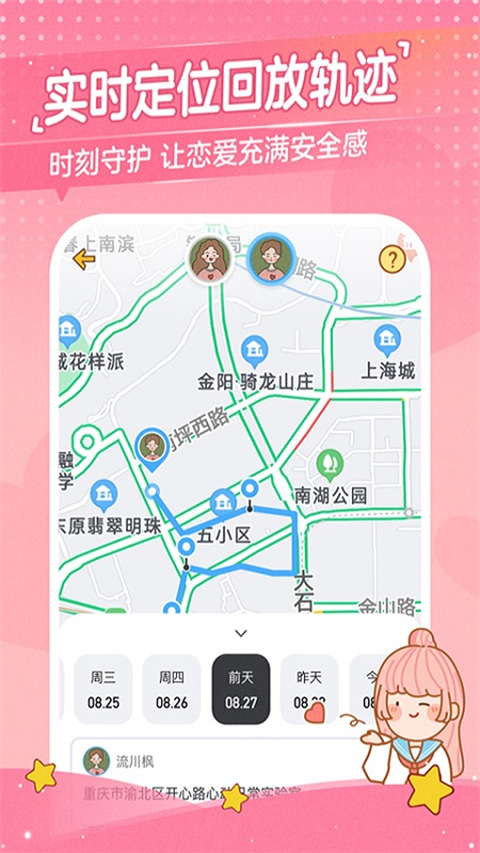 心动日常截图3