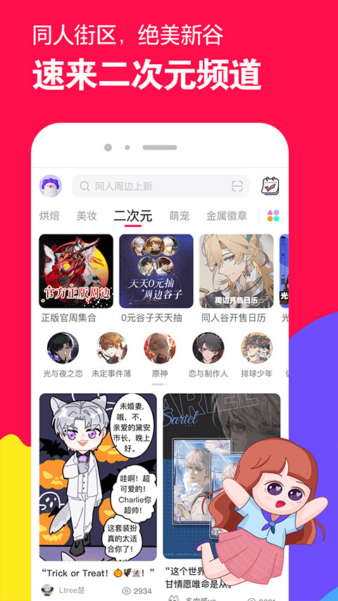 微店店长版截图4