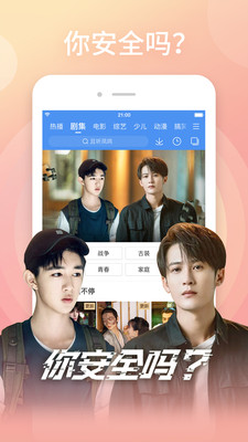 百搜视频截图3
