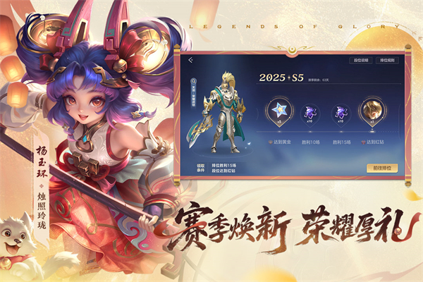 曙光英雄最新版截图1