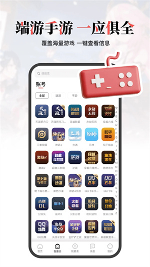 盼之代售手机版截图2