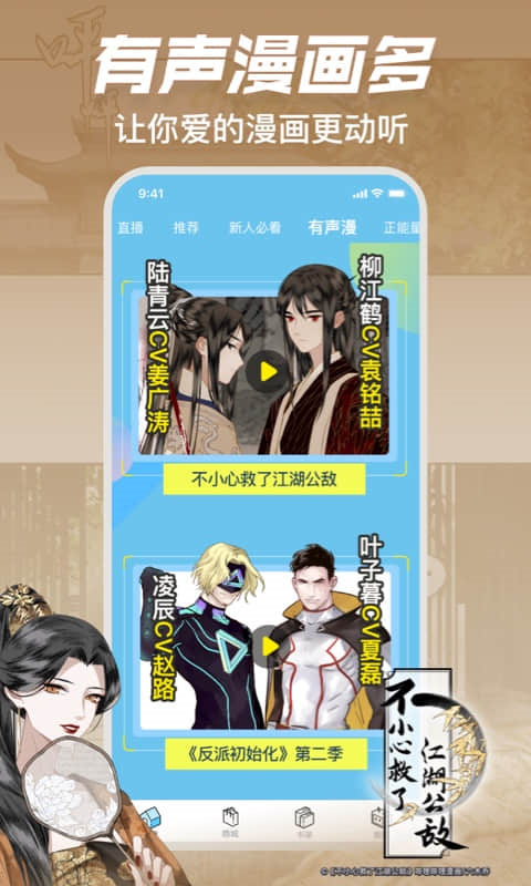 哔哩哔哩漫画免费版截图2